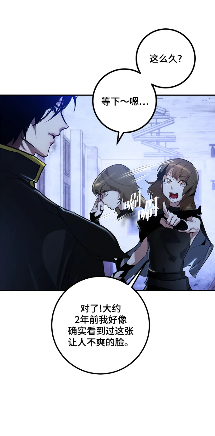 [第65话] 悼念者 第17页