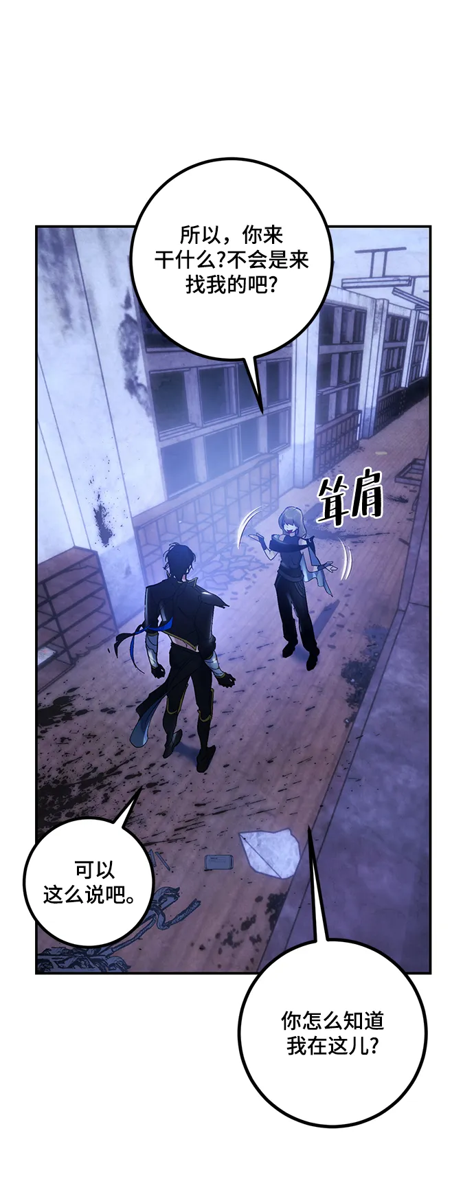 [第65话] 悼念者 第18页