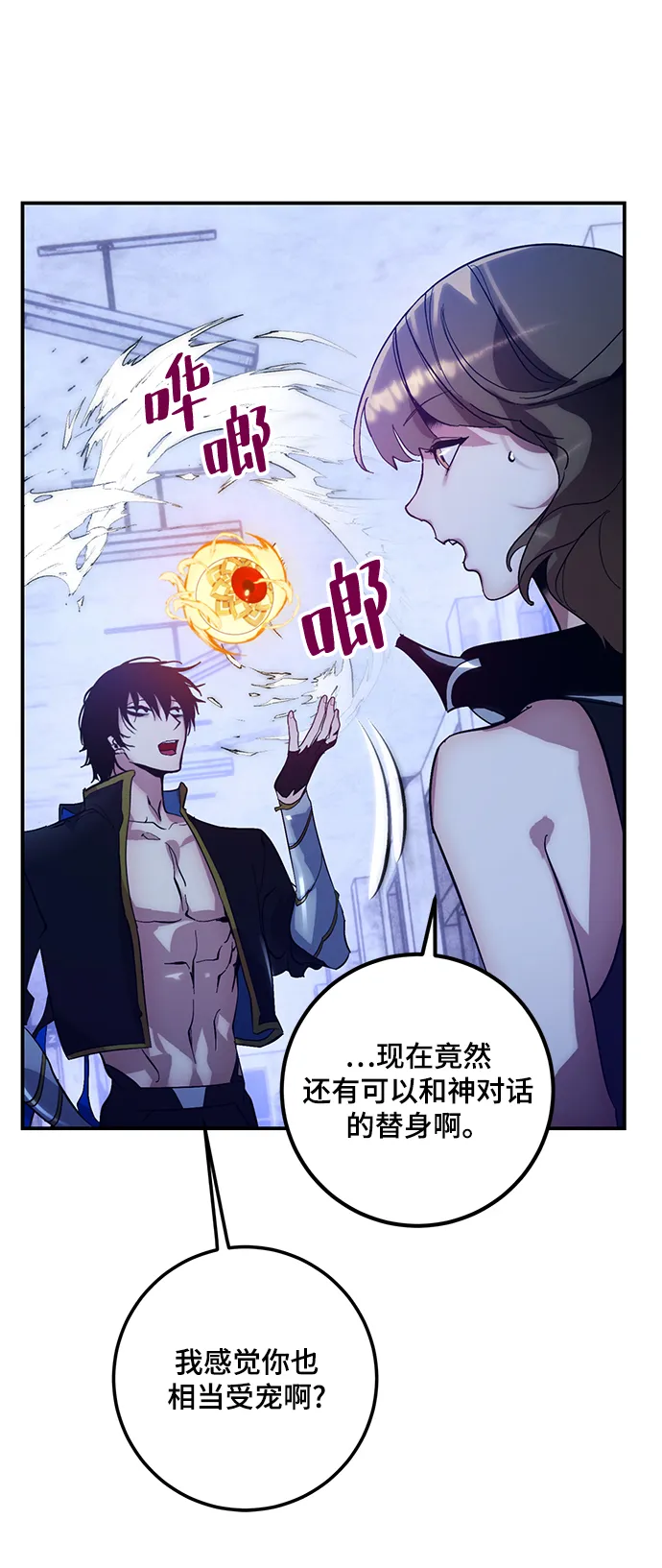 [第65话] 悼念者 第19页