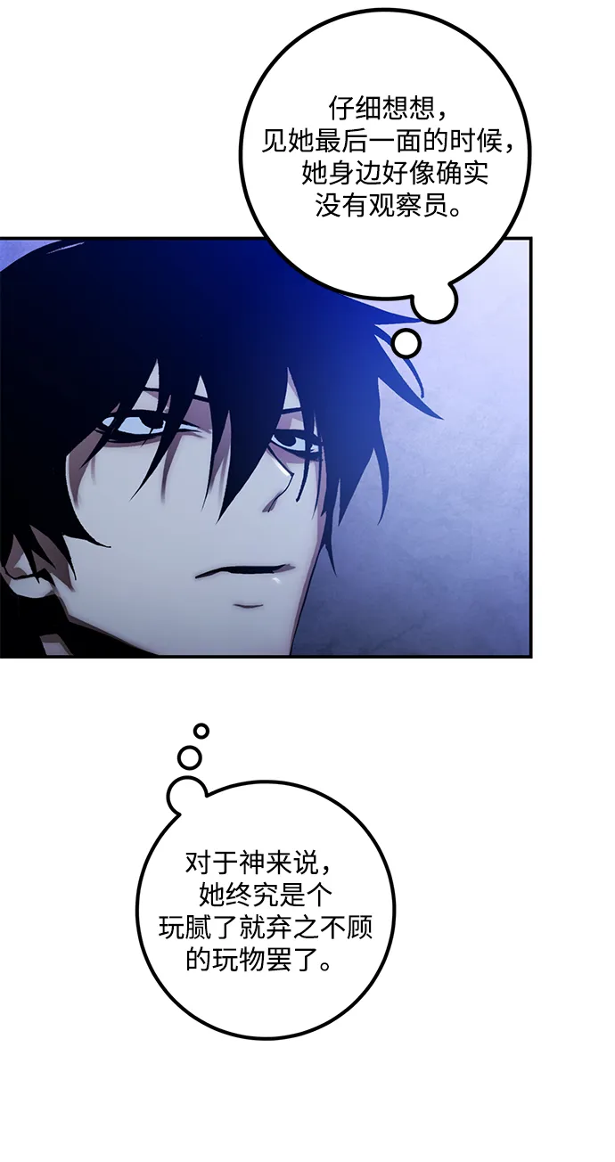[第65话] 悼念者 第21页