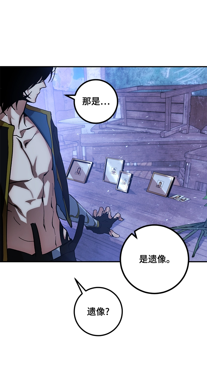 [第65话] 悼念者 第25页