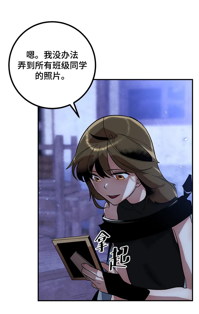 [第65话] 悼念者 第26页