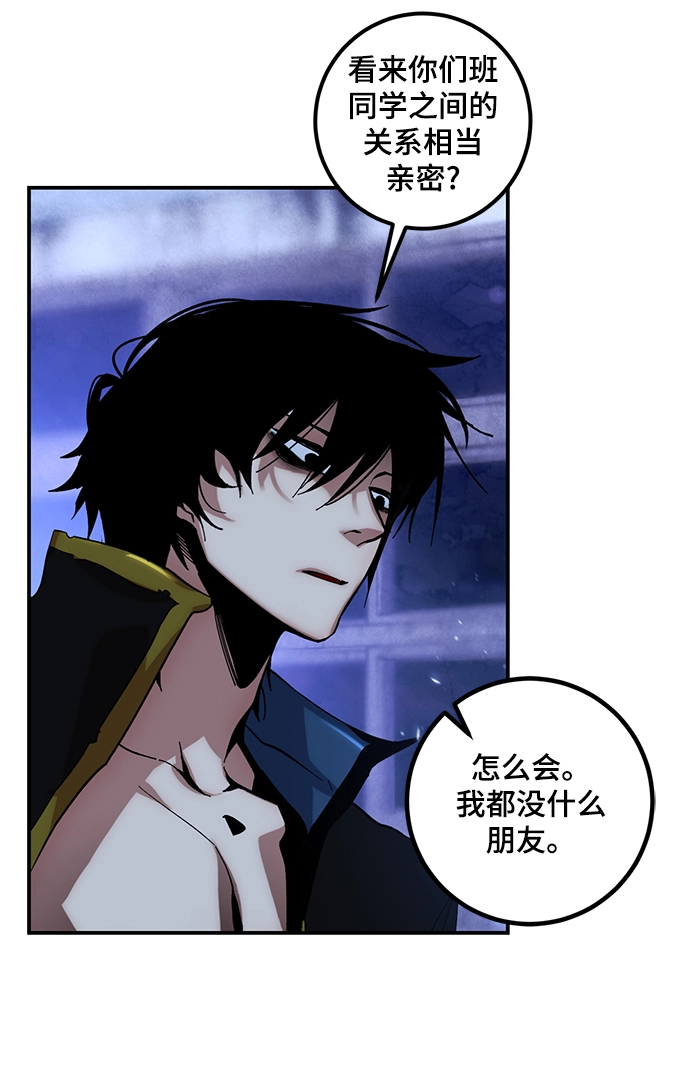 [第65话] 悼念者 第27页