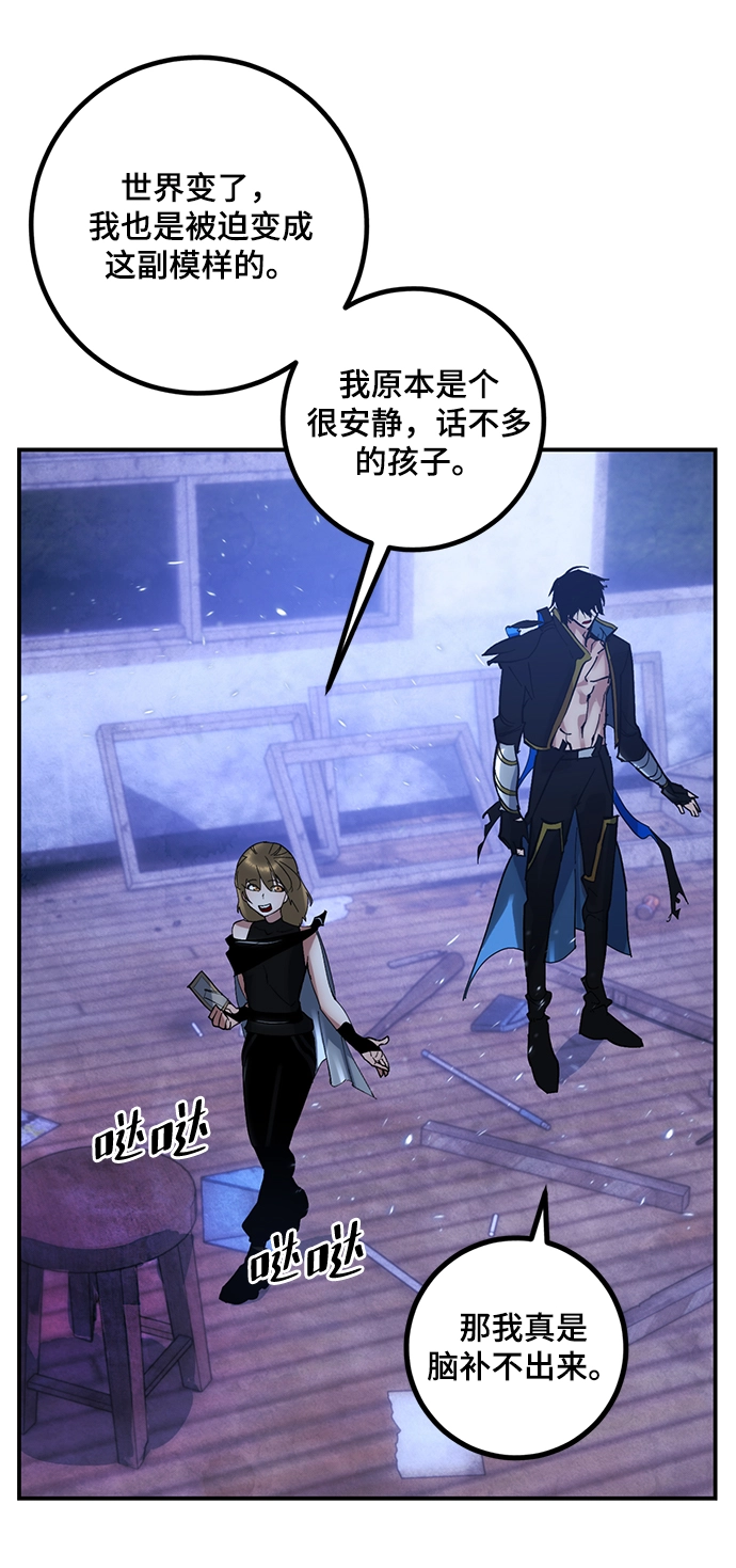[第65话] 悼念者 第28页