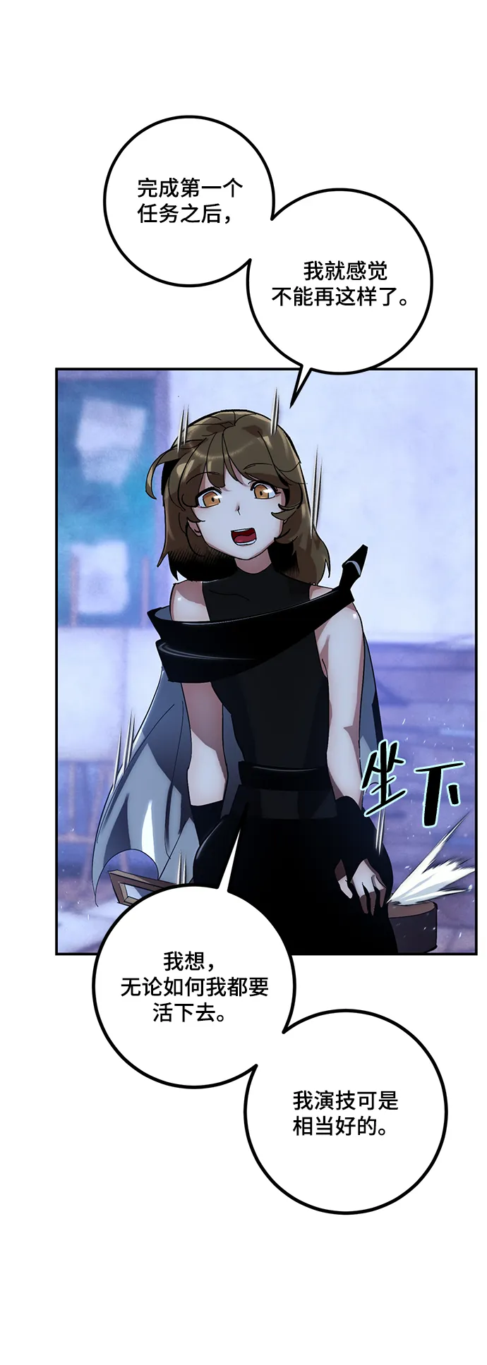 [第65话] 悼念者 第29页