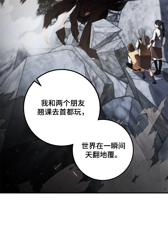 [第65话] 悼念者 第31页