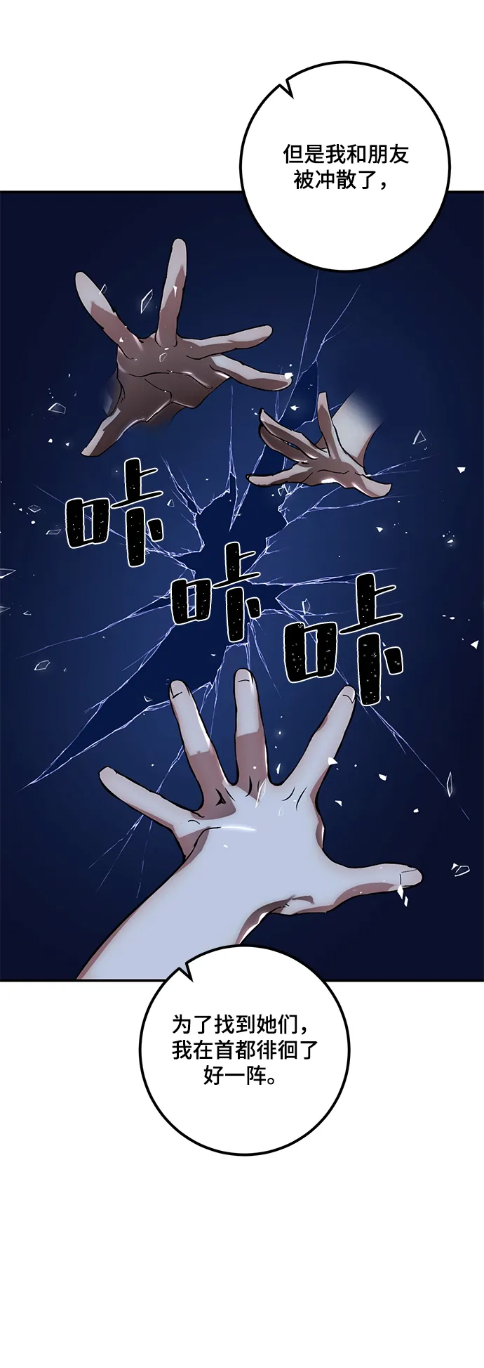 [第65话] 悼念者 第33页