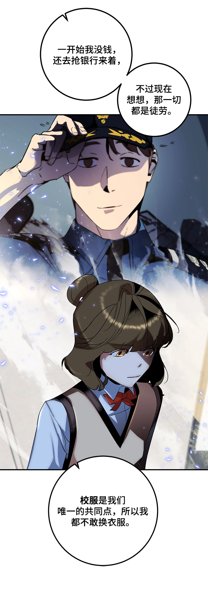 [第65话] 悼念者 第34页