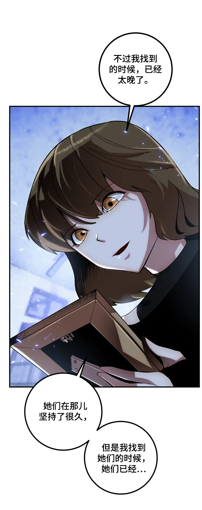 [第65话] 悼念者 第36页