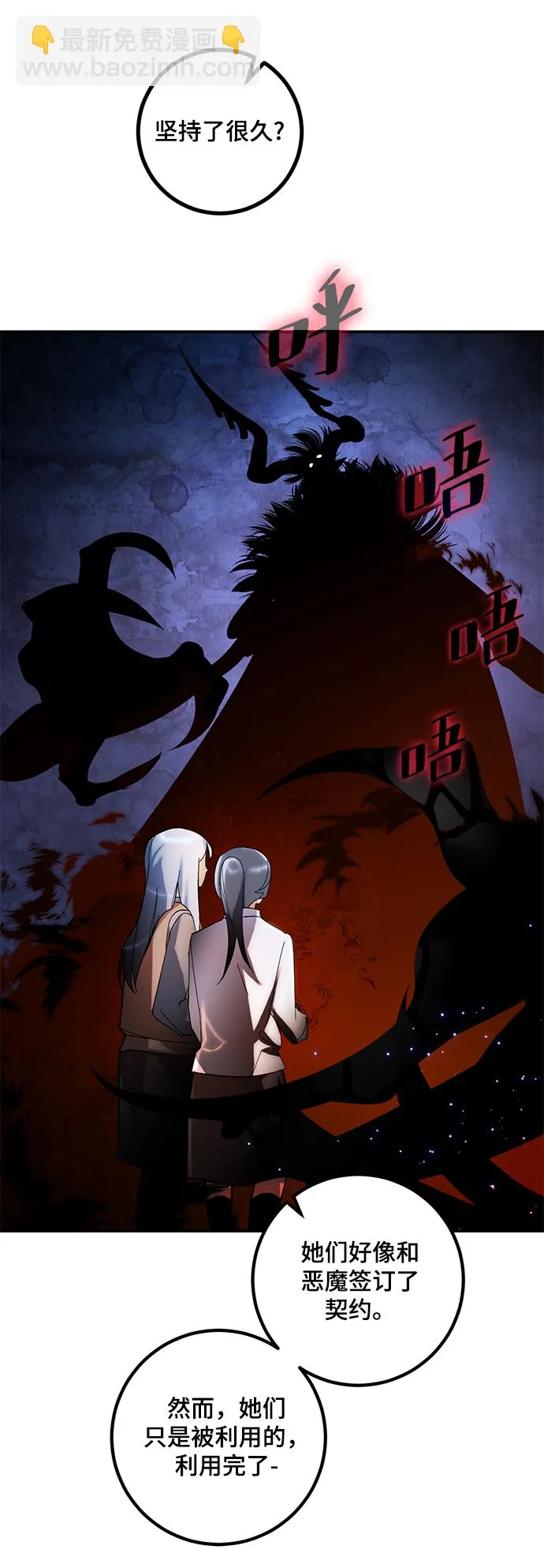 [第65话] 悼念者 第37页