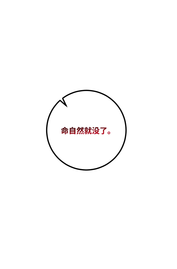[第65话] 悼念者 第38页
