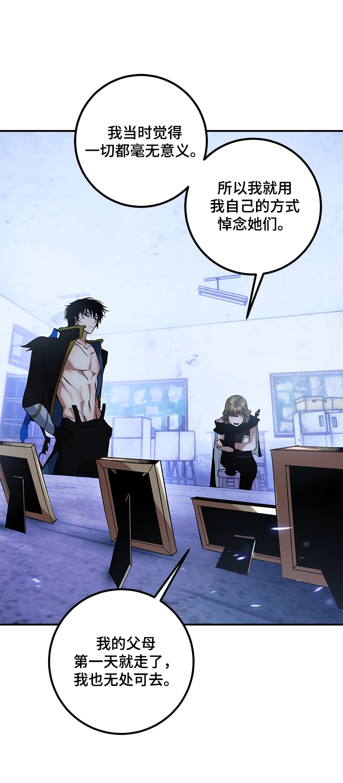 [第65话] 悼念者 第39页