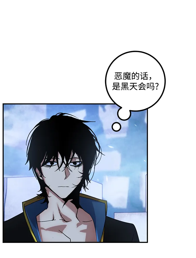 [第65话] 悼念者 第40页