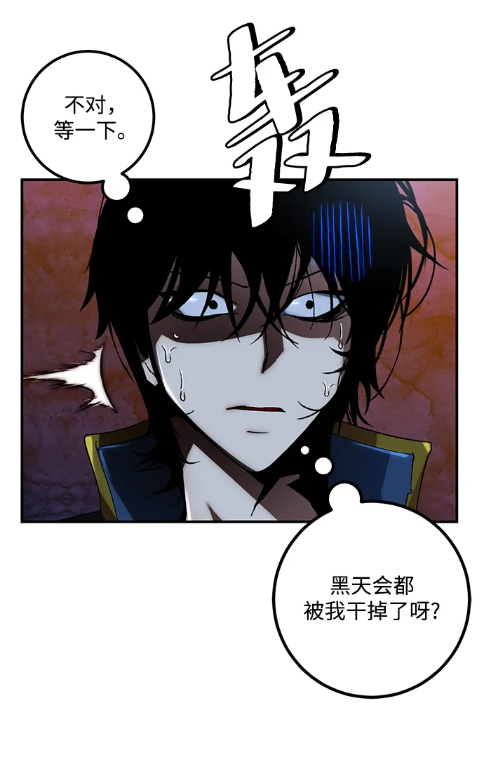 [第65话] 悼念者 第41页