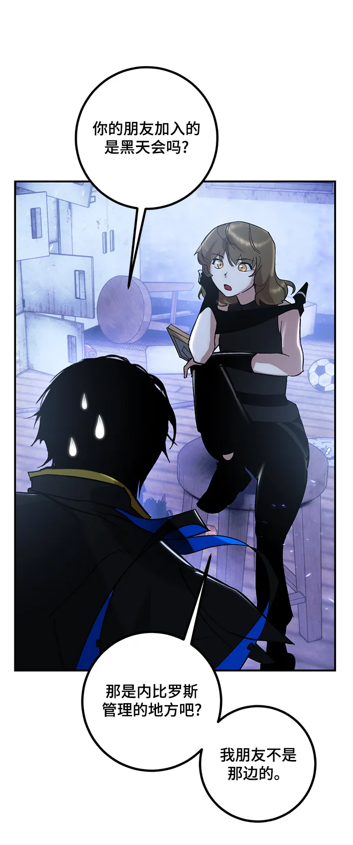 [第65话] 悼念者 第42页