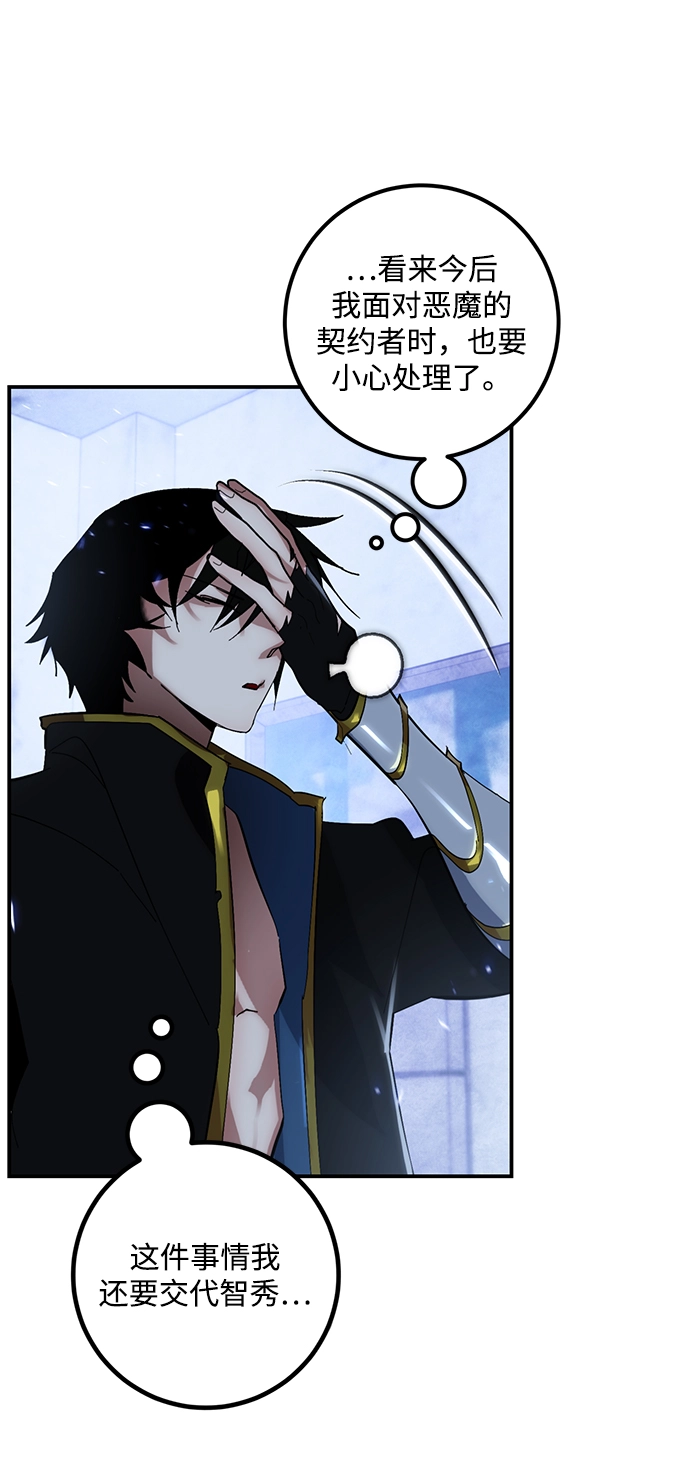 [第65话] 悼念者 第43页