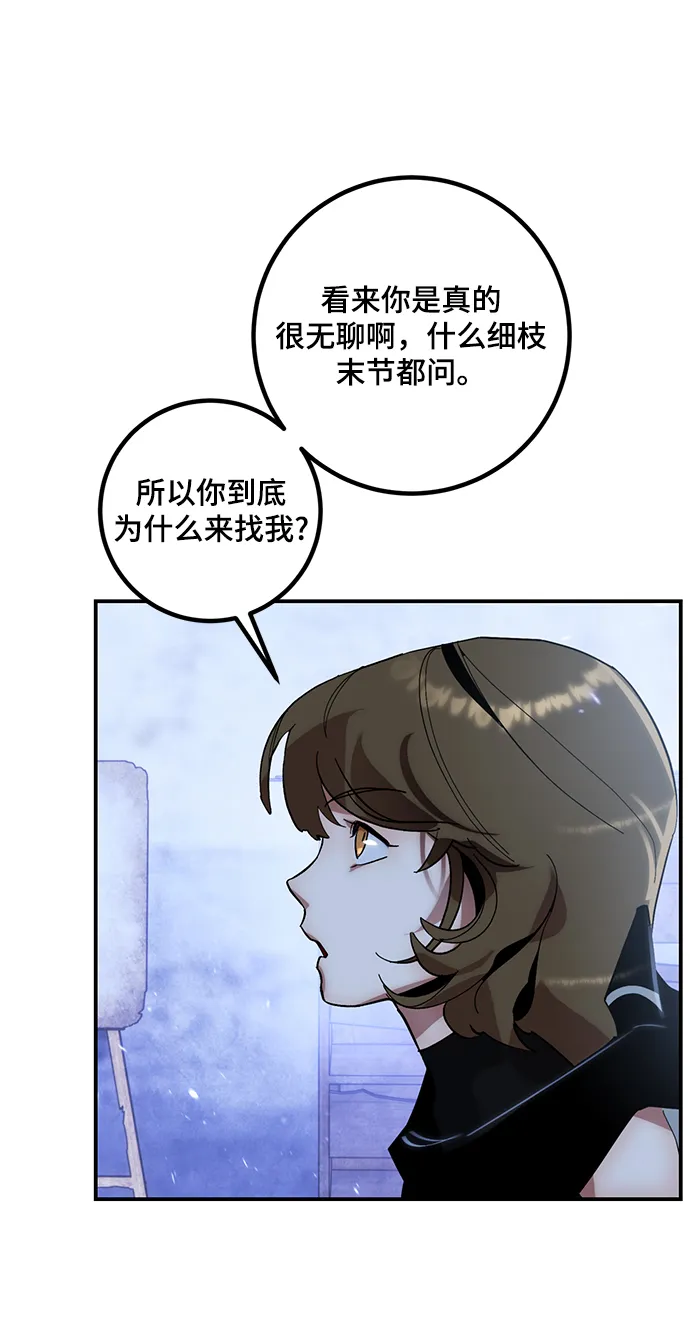 [第65话] 悼念者 第44页