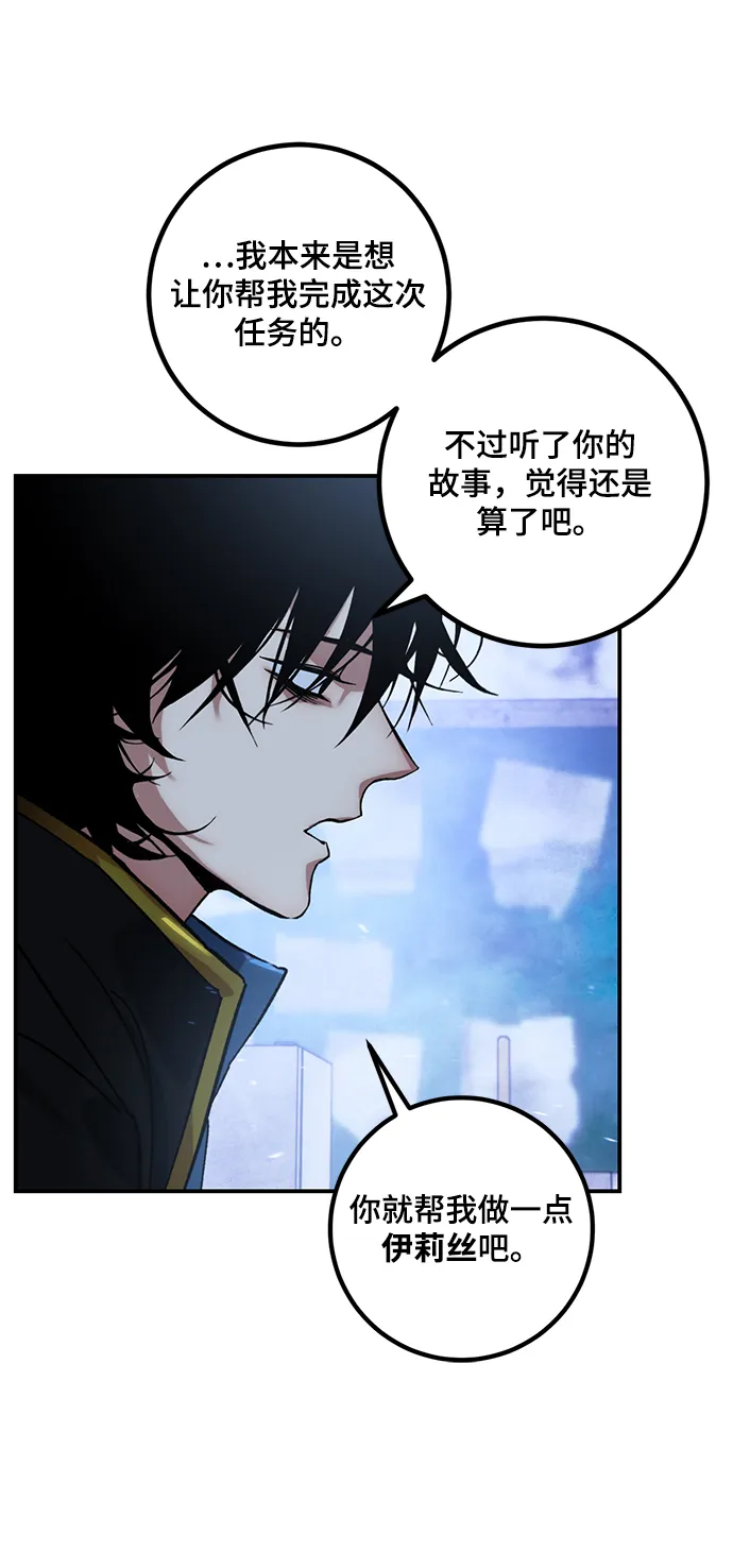 [第65话] 悼念者 第45页