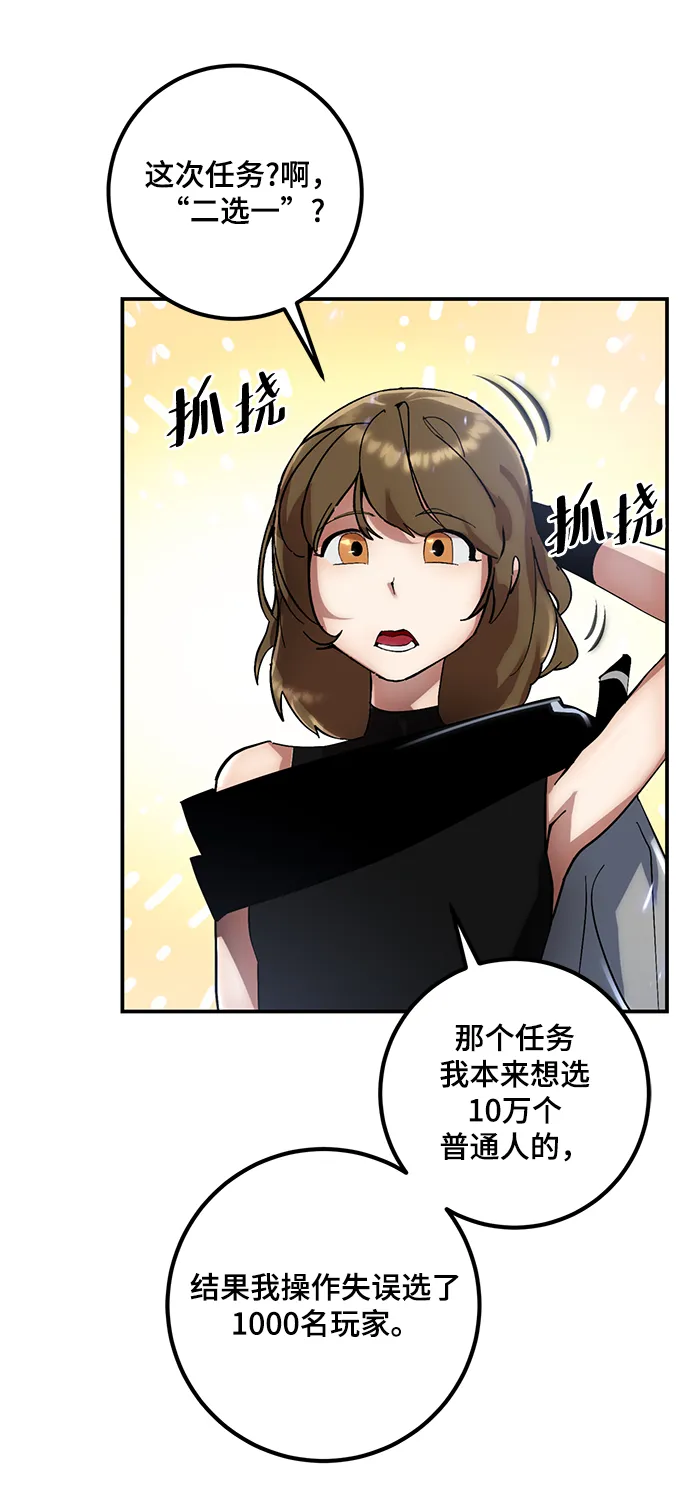 [第65话] 悼念者 第46页