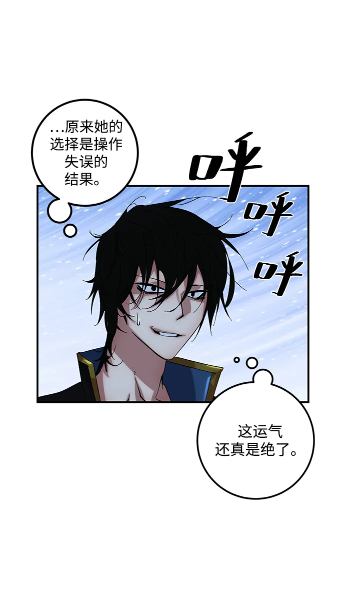 [第65话] 悼念者 第47页
