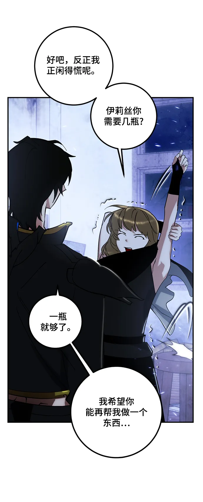 [第65话] 悼念者 第48页