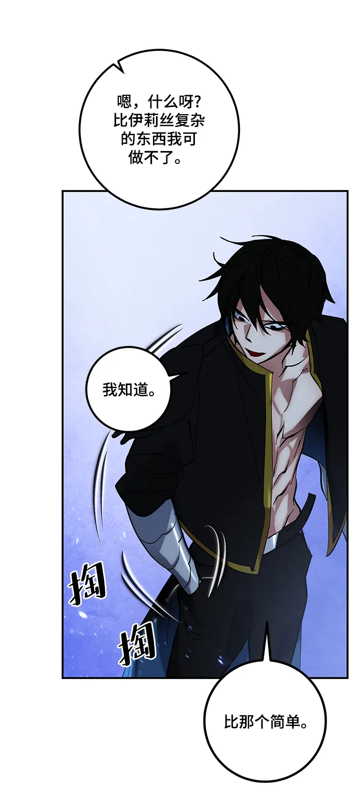 [第65话] 悼念者 第49页