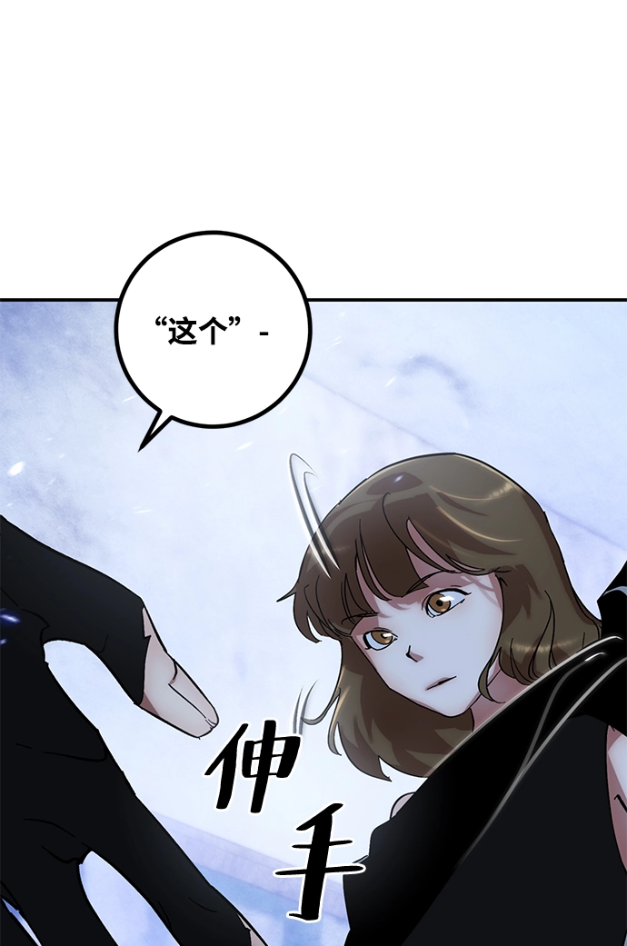 [第65话] 悼念者 第50页