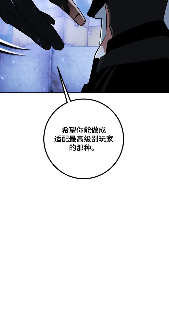 [第65话] 悼念者 第51页
