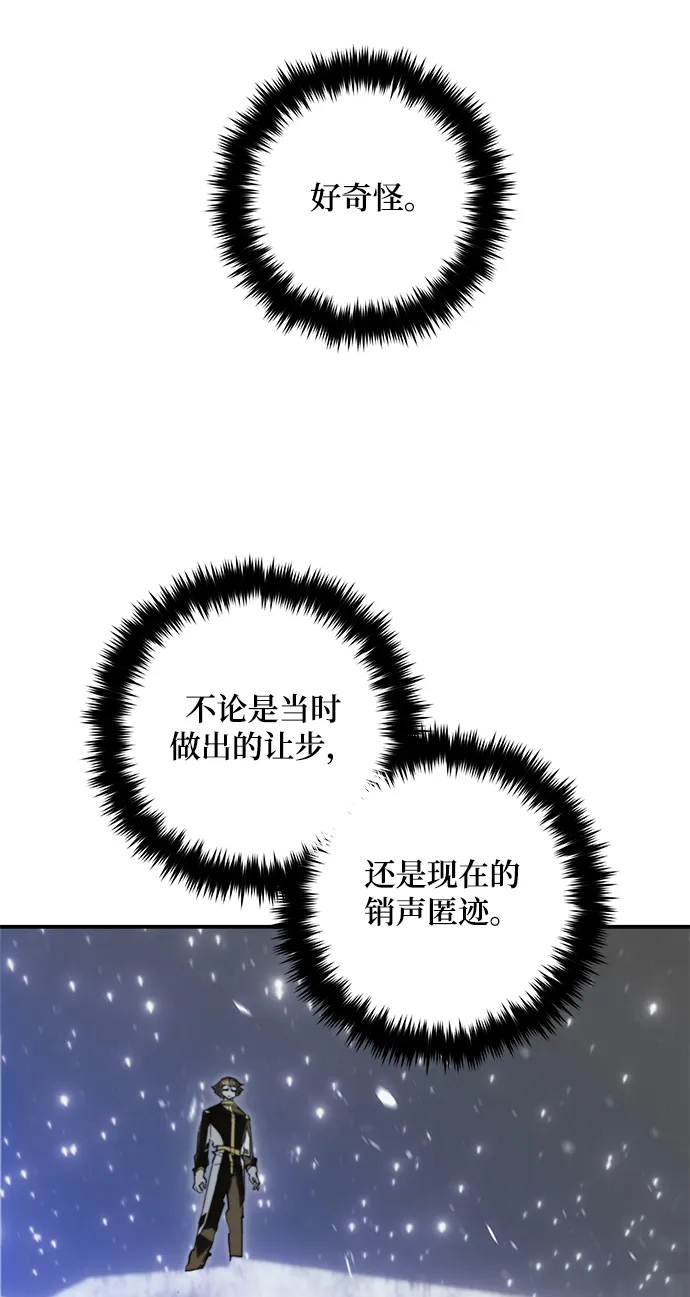 [第65话] 悼念者 第53页