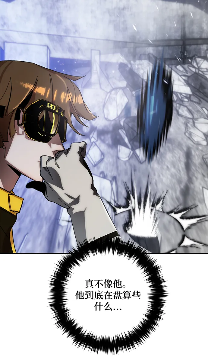 [第65话] 悼念者 第54页