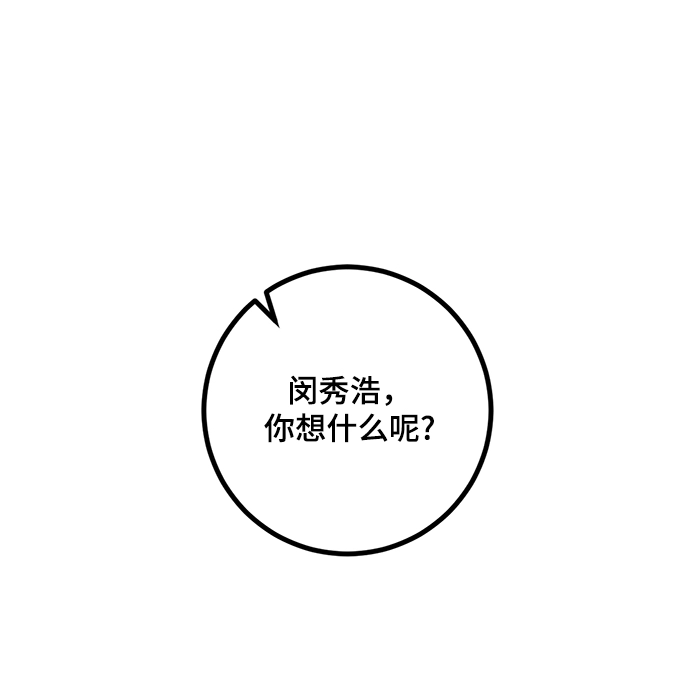 [第65话] 悼念者 第55页