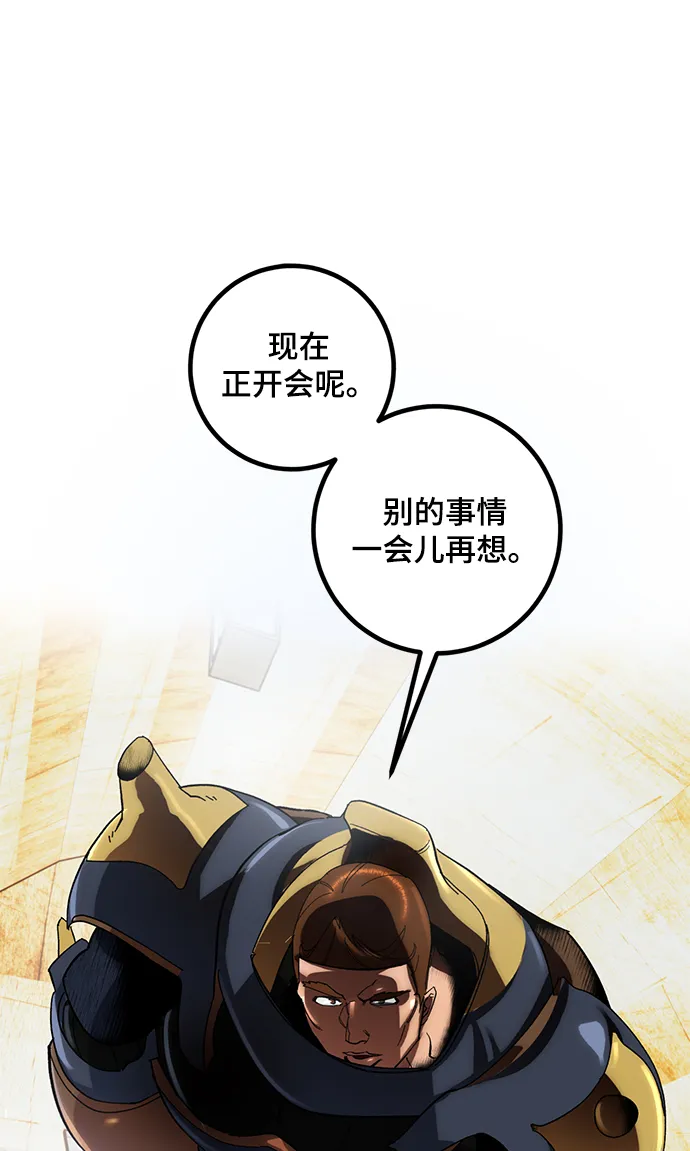 [第65话] 悼念者 第56页
