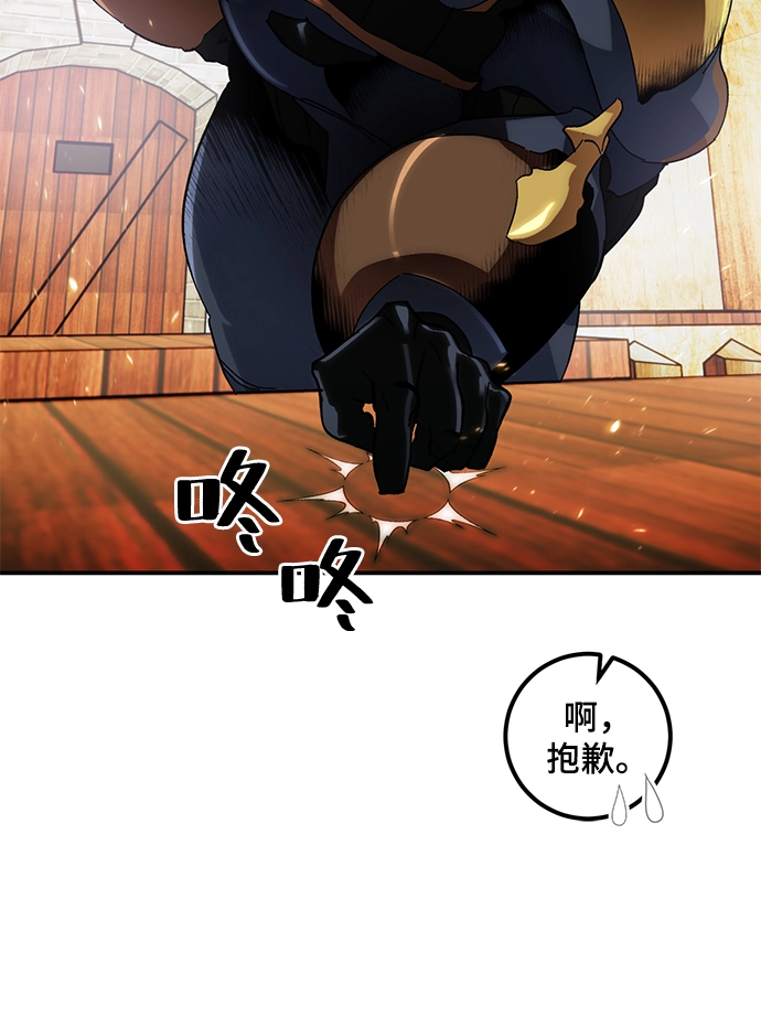 [第65话] 悼念者 第57页