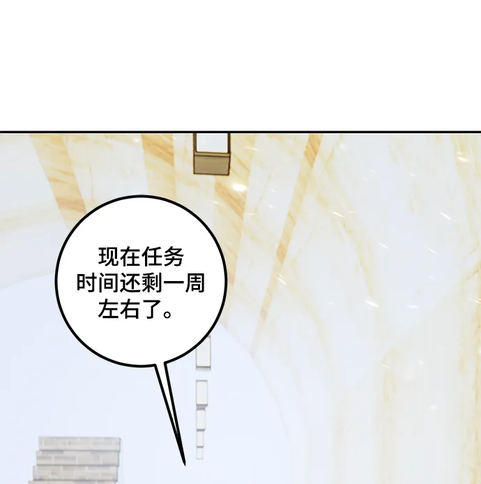 [第65话] 悼念者 第58页