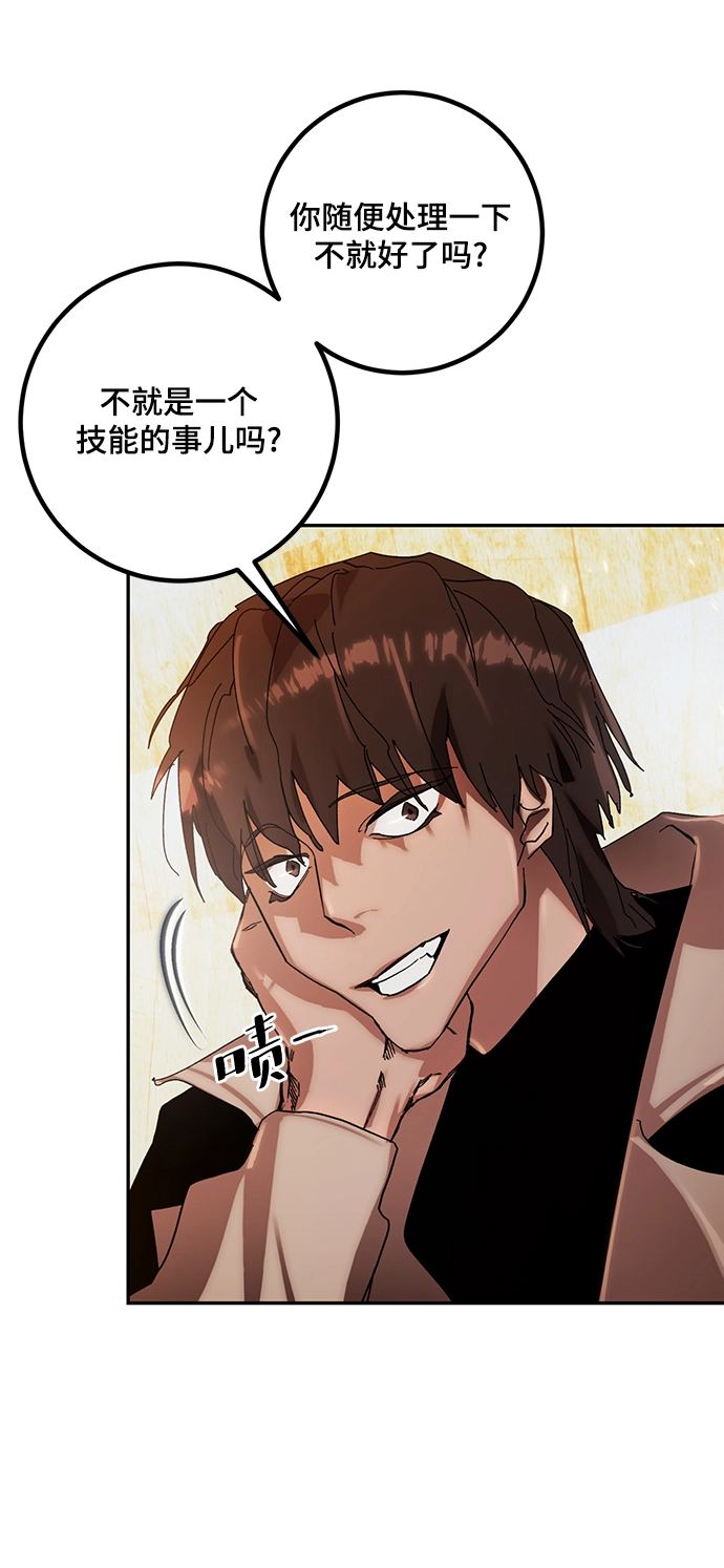 [第65话] 悼念者 第61页