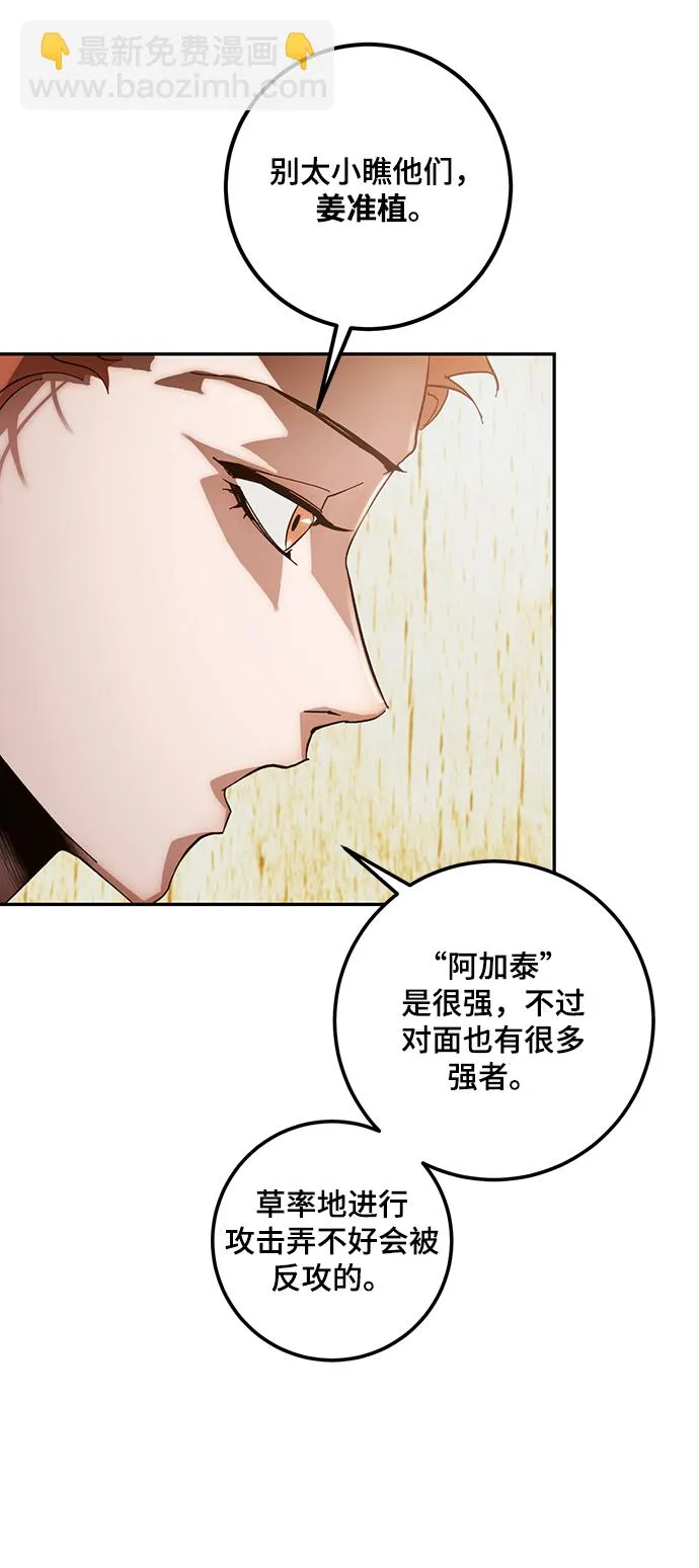 [第65话] 悼念者 第62页