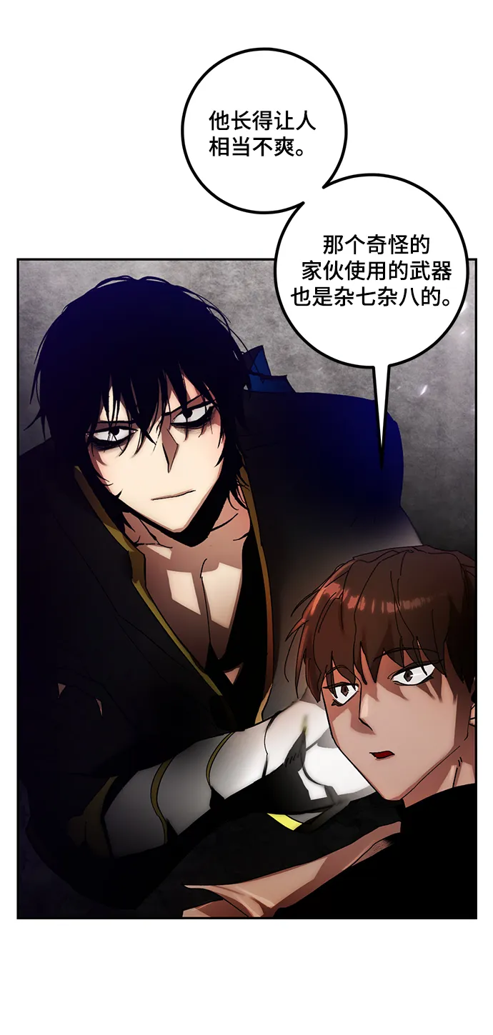 [第65话] 悼念者 第65页