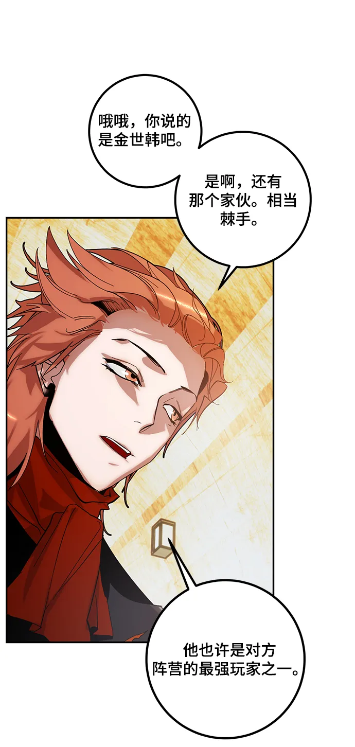[第65话] 悼念者 第66页