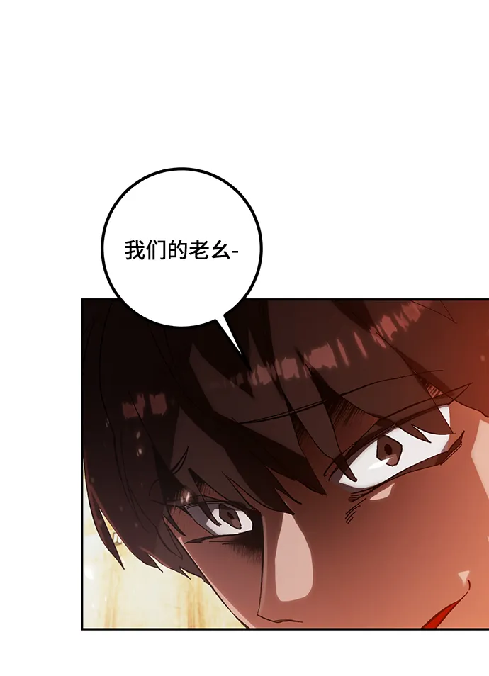 [第65话] 悼念者 第67页