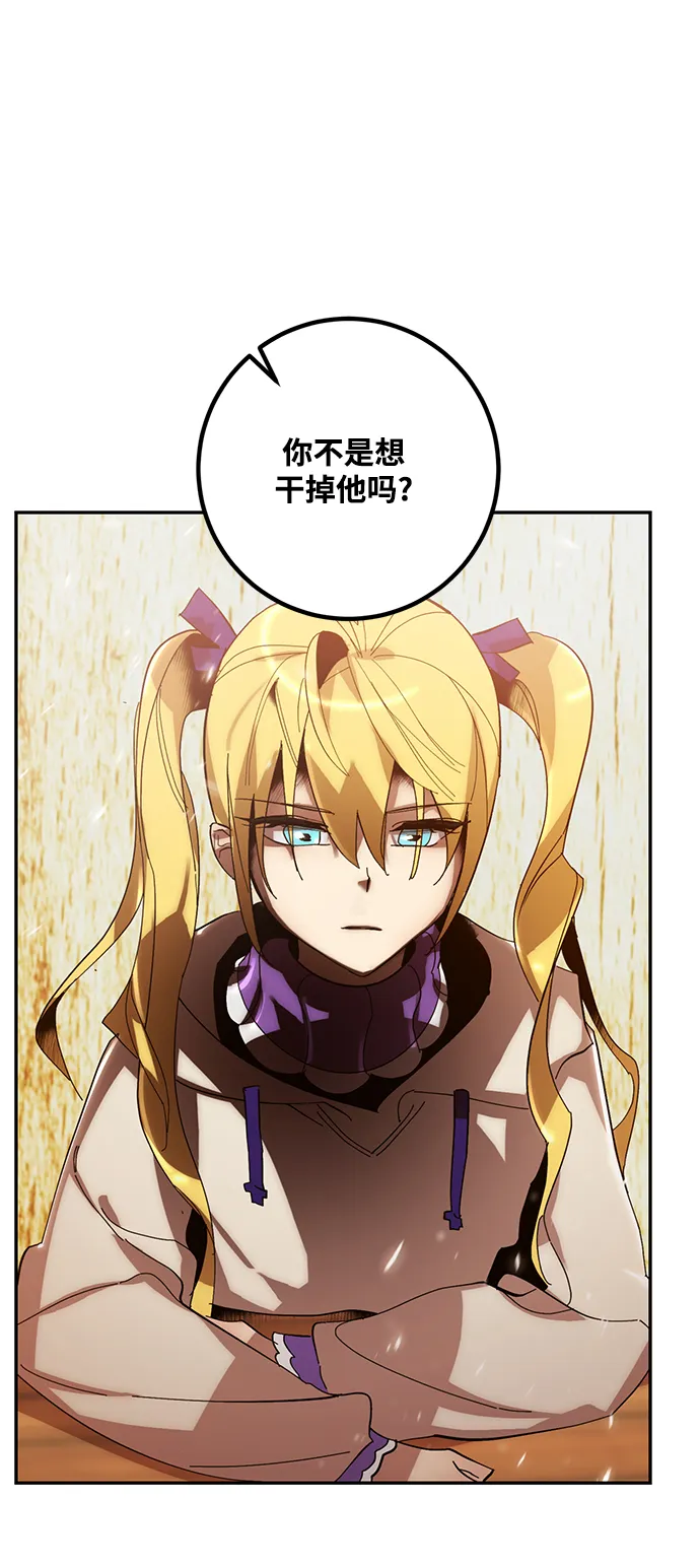 [第65话] 悼念者 第68页