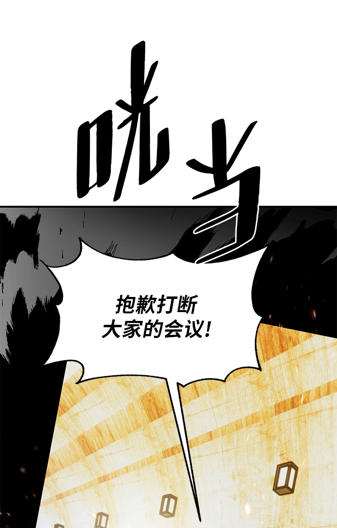 [第65话] 悼念者 第70页