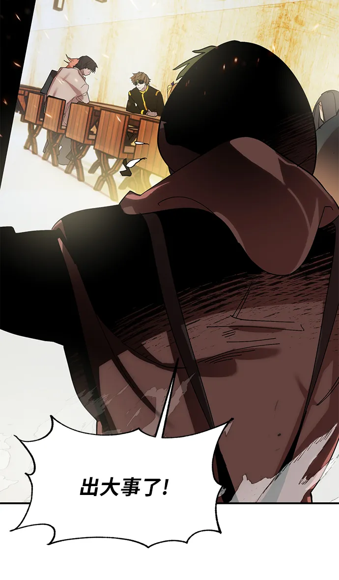 [第65话] 悼念者 第71页