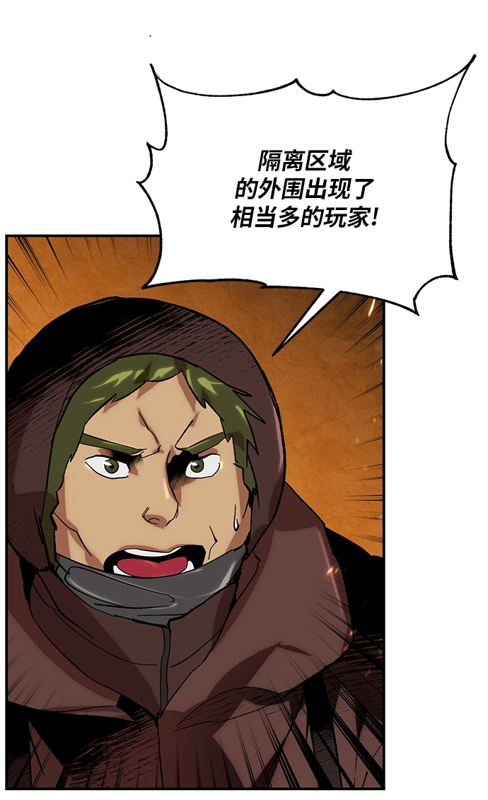 [第65话] 悼念者 第72页