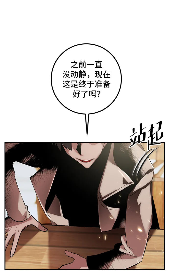 [第65话] 悼念者 第73页