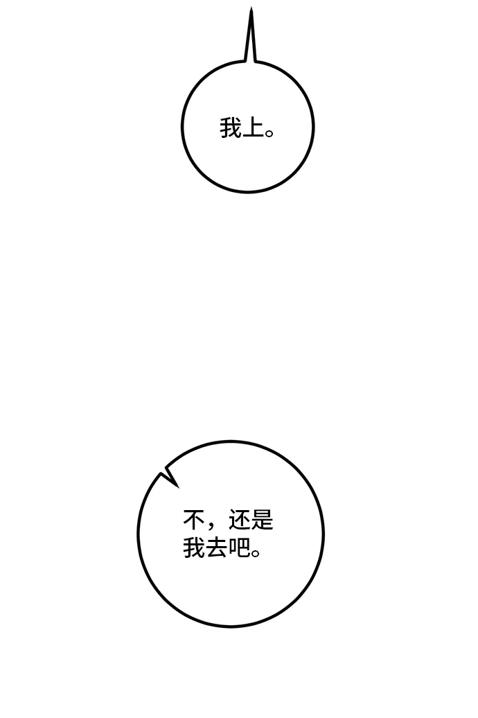 [第65话] 悼念者 第74页