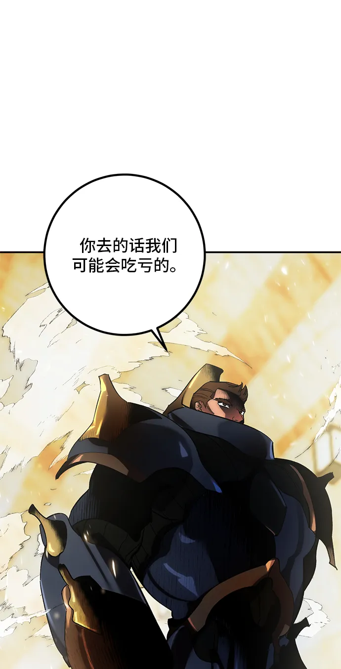 [第65话] 悼念者 第75页