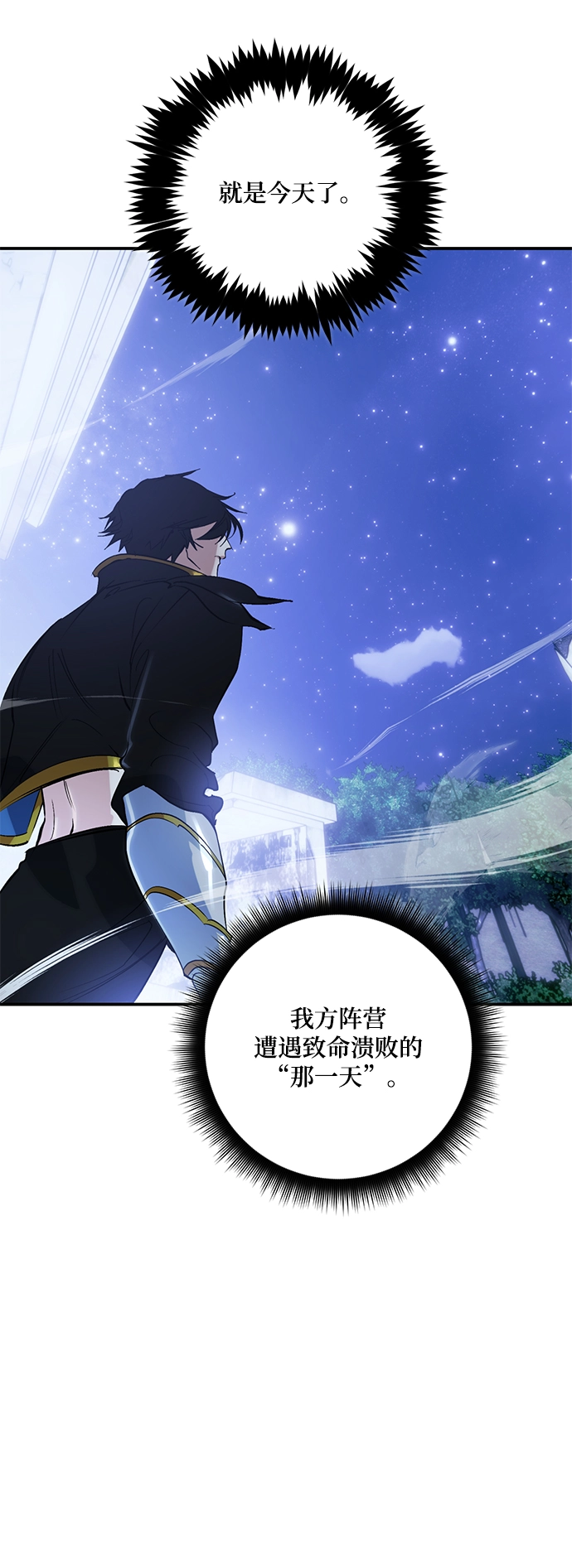[第66话] 两者选一（1） 第5页