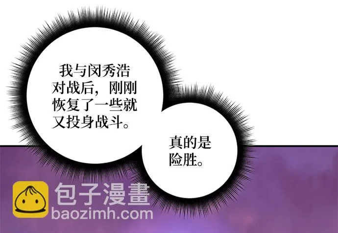 [第66话] 两者选一（1） 第6页