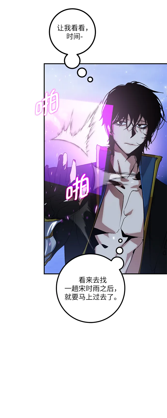 [第66话] 两者选一（1） 第8页