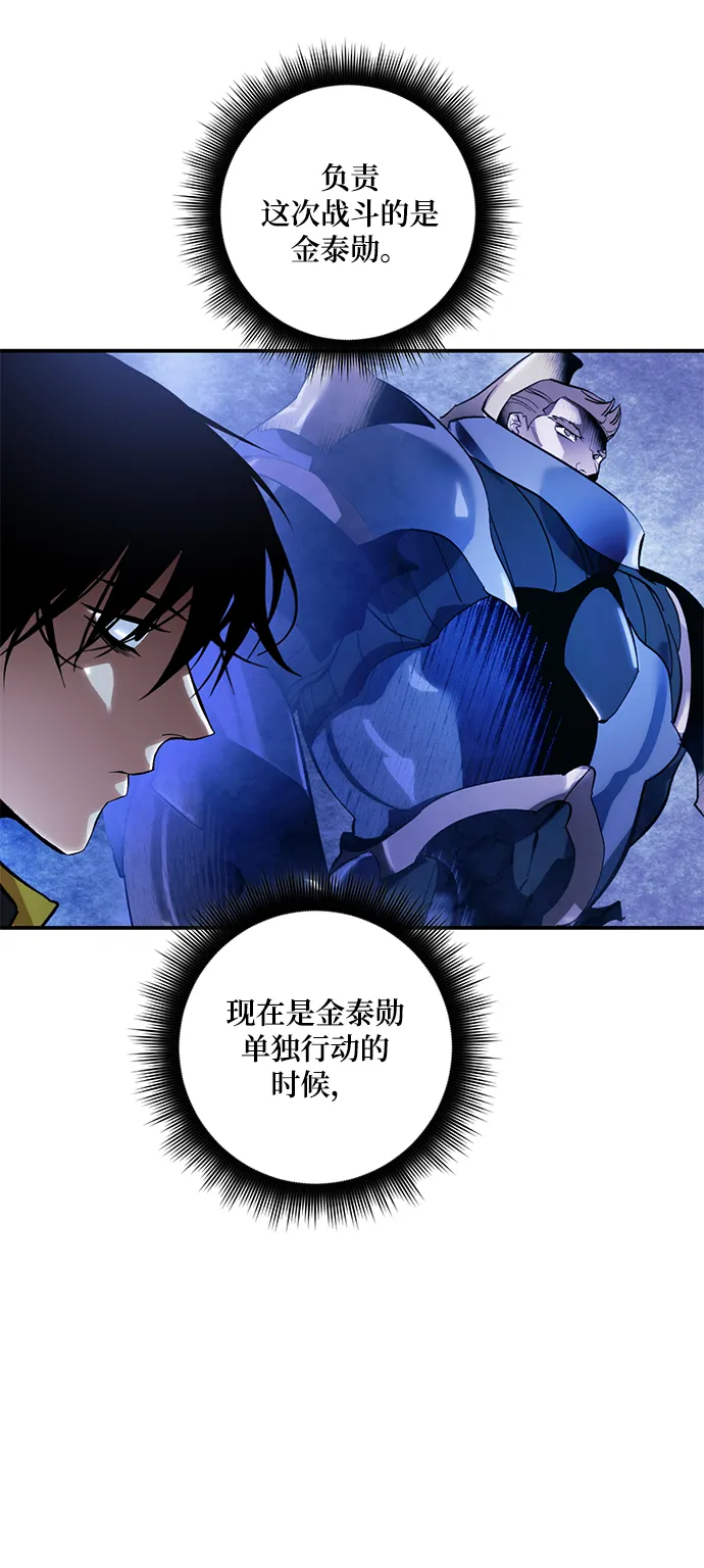 [第66话] 两者选一（1） 第9页